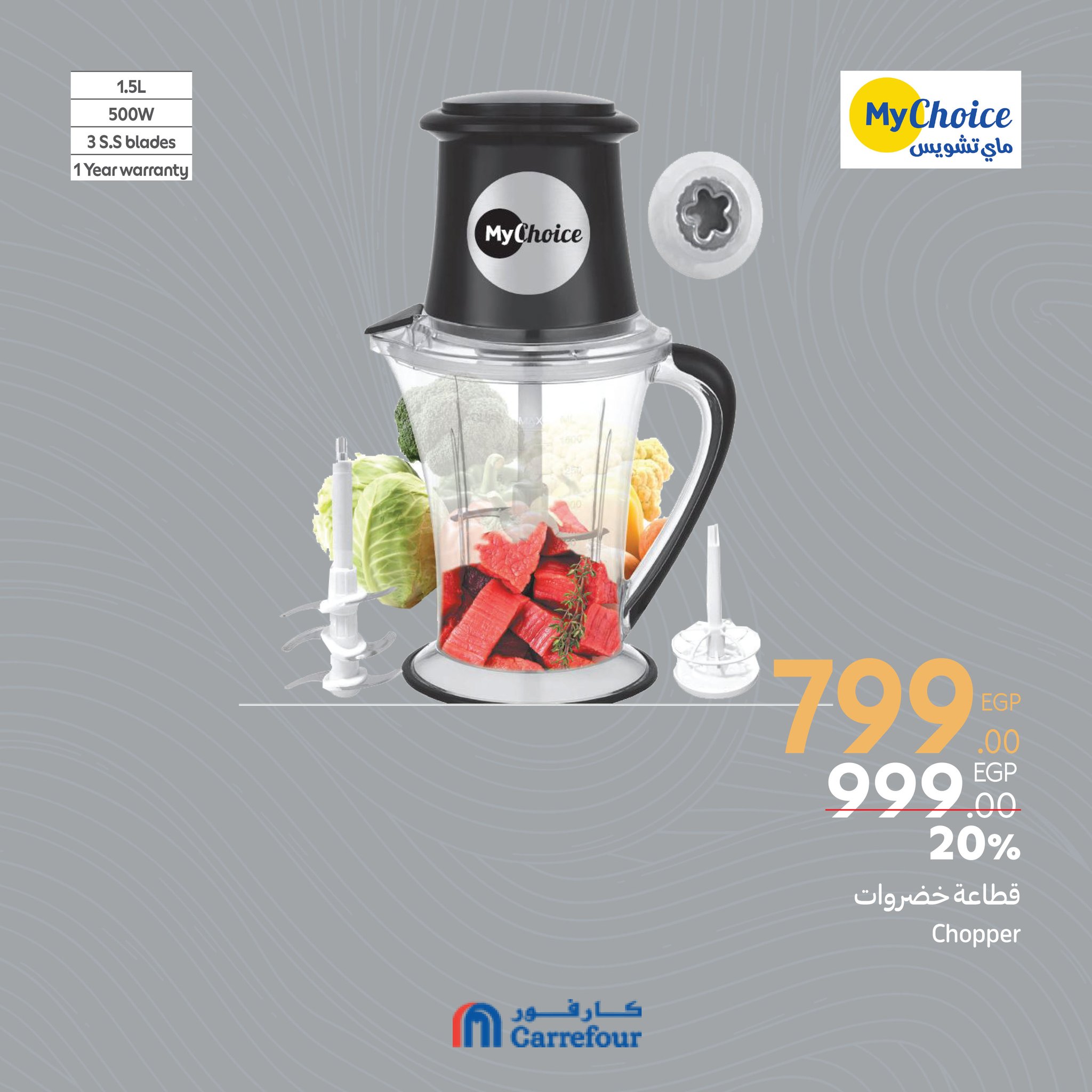 carrefour offers from 6mar to 1apr 2025 عروض كارفور من 6 مارس حتى 1 إبريل 2025 صفحة رقم 39
